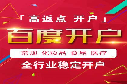 百度竞价推广案例：实现企业业绩跨越式增长